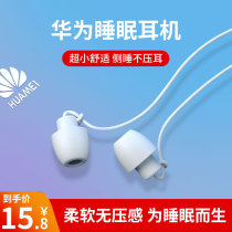 asmr sleep headset wired for Huawei mobile phone type-c interface in-ear sleep special side sleep without pressure ear p20p30p40mate30nova8 anti-noise 7
