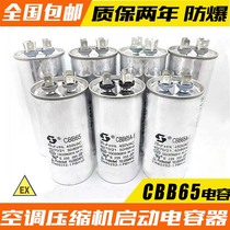 Gree Midea CBB65 Universal Air Conditioning Compressor Starter Capacitor Haier Xinfei Hisense CBB65A-1