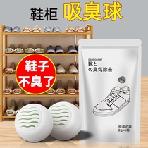 Shoes deodorant ball deodorant pill wardrobe to remove flavor ball shoe cabinet to enhance fragrance deodorant sterilization artifact for odor absorption