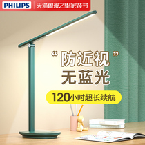 Philips desk lamp primary school students learning special child eye protection rechargeable plug-in dual-purpose dormitory bedside home