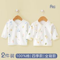 Newborn baby clothes cotton spring and autumn Four Seasons thin men and women baby underlay underwear and Monk jacket