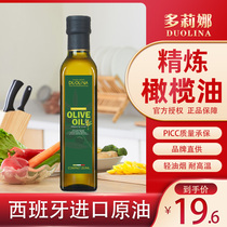 Dolina pure olive oil Cooking oil Premium refined 250ml vial Baby special Spain imported virgin