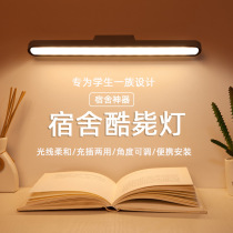 Cool dead lamp USB charging college students learning special LED eye protection reading dimmable magnetic dormitory bedroom lamp