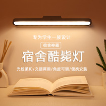 Cool light USB charging college student learning special LED eye protection reading dimmable magnetic suction dormitory bedroom table lamp