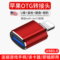 Yuhao Apple 12otg adapter otc read ipad external card reader USB flash disk iPhone11 mobile phone converter USB disk U interface lightning port ip
