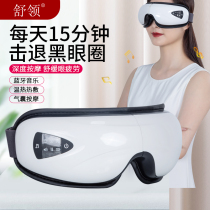 Eye Massager Eye Massager Eye protector Eye protector Hot compress relieves fatigue Eye protector Student anti-myopia recovery