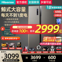 Hisense 650-liter door double-door one-level frequency conversion air-cooled frost-free smart home energy-saving refrigerator official