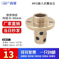 Oil-free bushing embedded round flange copper guided OFR11 MPIZ8 10 12 13 16 20 25