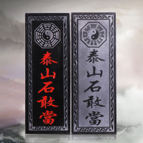 Authentic Taishan Stone Gandang Natural Original Stone Plate Mending House Shortage Angle Road Rush Indoor and Outdoor Feng Shui Stone Organs