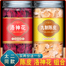 Chenpi Luoshen flower tea cold soaking water authentic nine-made tangerine peel Roselle combination flagship red peach K preserved fruit