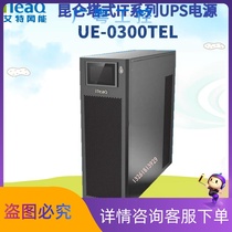 Specialized real Aite network energy UPS uninterruptible power supply 30KVA Kunlun UE-0300TEL online three-in three-out long