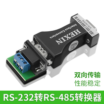  RS232 to RS485 Converter 232 to 485 Protocol Converter 485 to RS232 Converter