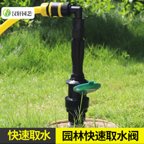 Hanxuan garden quick water valve community greening water intake ground plug Park lawn water pipe quick joint water intake Rod