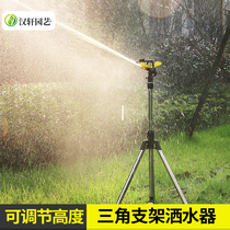 Hanxuan automatic Rotating nozzle ground insertion triangle bracket garden lawn sprinkler agricultural irrigation gardening sprinkler
