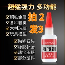 Strong viscose King plastic super strong glass ceramic model special oily children hand glue shoe welding agent