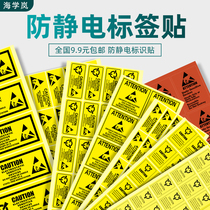  Haixue Lan CAUTION warning anti-static logo label Self-adhesive sticker Waterproof ESD logo sealing sticker