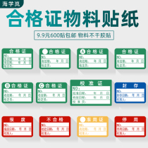 Sea School Lan Green Metrology Test Substandard Certificate Calibration End-of-life Stop-use Label Adhesive Stickers