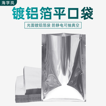Haicelan anti-static aluminum foil bag flat pocket tea snack packaging bag easy to tear mouth vacuum bag glossy aluminized bag
