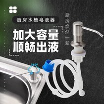Detergent pump tube laundry detergent press pressure pump head soap extender tube detergent extractor kitchen sink