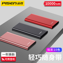 Pisen batteries 10000 mA ultra slim portable mass polymer fast mobile power Apple