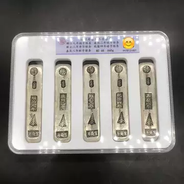 大清古钱大清庫銀 福、禄、寿、喜、財5個セット 福禄寿喜财银条-福禄寿喜财银条促销价格、福禄寿喜财银条品牌- 淘宝