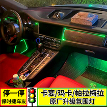 Suitable for Porsche Cayenne ambient light 14-21 Macan Macan atmosphere lamp interior modification