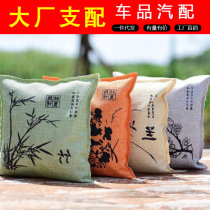 Car in-car except taste bamboo charcoal bag car with new bag new car besides formaldehyde to remove peculiar smell activated carbon carbon
