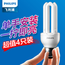 Philips U-type energy-saving lamp e14e27 screw household 2u tube three-color super bright fluorescent lamp lamp lamp lamp bulb