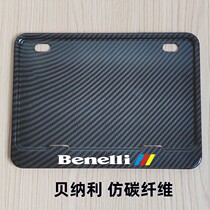 Honda Motorcycle Rear License Plate Rack General 125150 CBF400 Retrofit Personality Pedal Carbon Fiber License Plate Frame