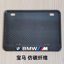 Motorcycle License Plate Frame License Plate Frame New Traffic Gauge Scooter Thickened Rear Car License Plate Frame Retrofit General Charcoal Fiber