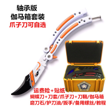 CSGO bearing version butterfly knife flick knife gamma box set butterfly folding knife claw knife shake hand knife unopened blade