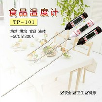  Embedded electronic digital display thermometer sensor with industrial probe temperature display Water temperature High-precision digital 