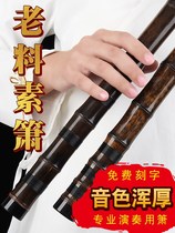 Xi Feng playing ruxiao professional Zizhu ancient wind Xiao refined cave Xiao Changxiao beginner national musical instrument Xiao flute E tune A