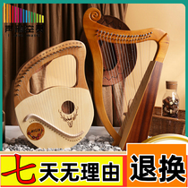 21-string harp 19-string Laiyarqin 16-string 24-string niche instrument beginner easy to learn lyre lyre lyre