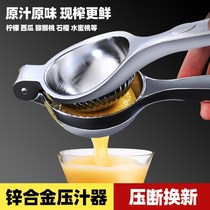 Orange household lemon artifact Lemon squeeze lemon machine multi-function juicer household fruit manual clip juice
