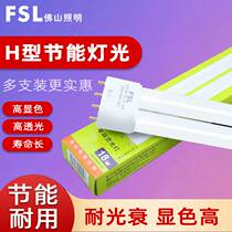 Foshan Lighting H tube four-needle lamp strip household old-fashioned h-type 24W36W40W55W three-color energy-saving lamp