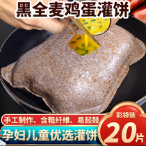 30 slices of whole rye egg filling cake black buckwheat rye rye Whole Wheat Rye Rye Rye scrub crust vegetable filling egg cake crust