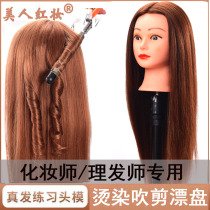 Head model real hair full true Apprentice Beauty Hair Model fake head hairdressing head model full real hair head model