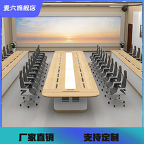 大型实木贴皮无纸化智能会议桌长桌简约现代升降屏桌长条形办公桌