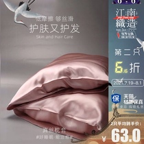 (Anti-wrinkle rejuvenation) Silk skin care pillowcase Silk silky low friction Natural beauty Mulberry silk pillowcase