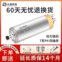 Fire Speed Electromechanical Engraving Machine Spindle 1 5 2 2 3 2 2 5 5kw Spindle Motor High Speed Electric Spindle Power Head