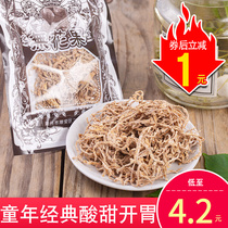 Zheng Lai Filar Source Sweet Aperitiful Dry Raspberry as a child nostalgia snack campus 5 hair snacks