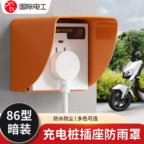 Дождевик с зарядкой, водонепроницаемый дорожный электромобиль