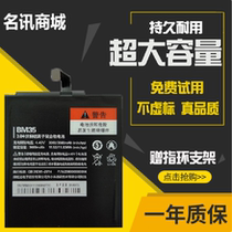 Applicable Xiaomi 3 battery Xiaomi 4 original four MI4S millet 4I meter 4sBM31 BM32 BM35 mobile phone BM33