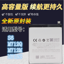Applicable Meizu Meizu S6 battery S6 mobile phone battery Meizu M712Q M C battery BA712 built-in electric board