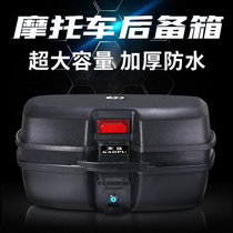 Motorcycle extra large universal trunk pedal electric battery car trunk oversized storage box thickened toolbox