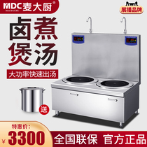 Mak chef commercial induction cooker high power flat soup stove hanging soup stove canteen induction stove low soup stove