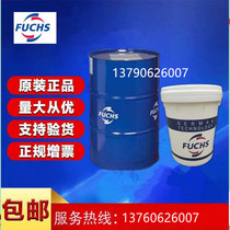 FUCHS RPC 5000 rust inhibitor FUCHS ANTICORIT RPC5000 concentrate anti-rust oil