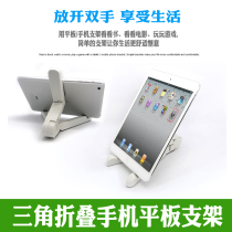 Tablet Folding Bracket Desktop Creativity Triangle Arbitrary Adjustment Angle Portable Field Watching Theorist Learning read Applicable iPadpro11 inch ipadmini6 support frame