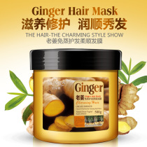 Ginger Hair Mask Hair Care Hair Conditioner 500ML ginger hair conditioner